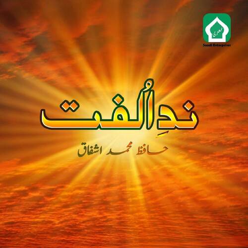 Nida E Ulfat