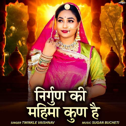 Nirgun Ri Mahima Kun Hai