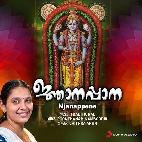 Njanappana (Gurunaathan Thunachaika Sandhatham)