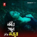 Nodir Jole Duiba Morbo