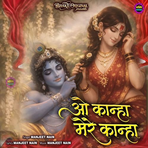 O Kanha Mere Kanha