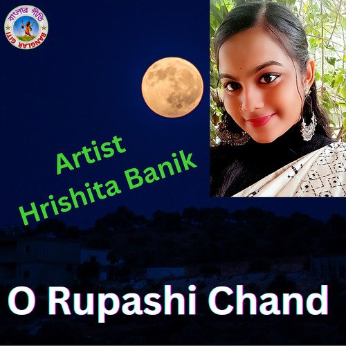 O Rupashi Chad (Bengali)