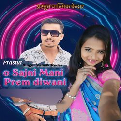 O SAJANI MANI PREM DIWANI