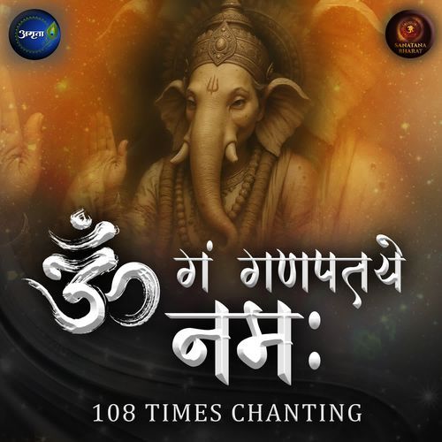Om Gan Ganapataye Namah 108 Times Chanting