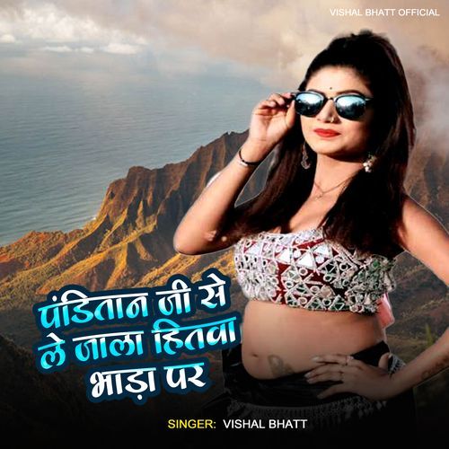 Panditan Ji Se Le Jala Hitwa Bhara Pa