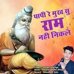 Papi Re Mukh Su Ram Nhi Nikale