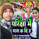 Pariksha Me Pass Ka Di ha