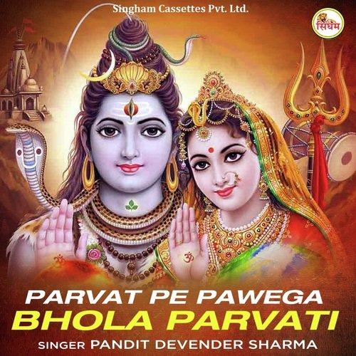 Parvat Pe Pawega Bhola Parvati