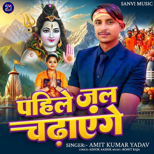 Phile Jal Chadhayenge