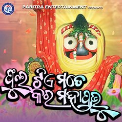 Phulatiye Mote Kara Mahaprabhu-BipdAUFvBlI