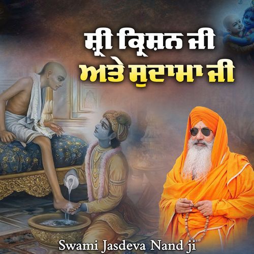 Prasang – Sri Krishan Ji Ate Sudama Ji Da cover art