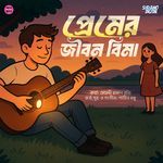 Premer Jibon Bima