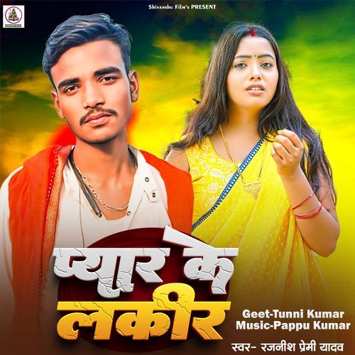 Pyar Ke Lakir
