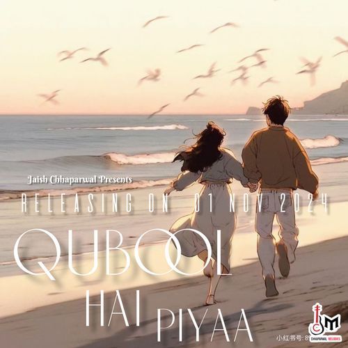 Qubool Hai Piyaa