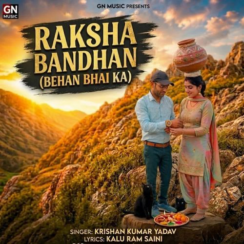 RAKSHA BANDHAN BEHAN BAYE KO