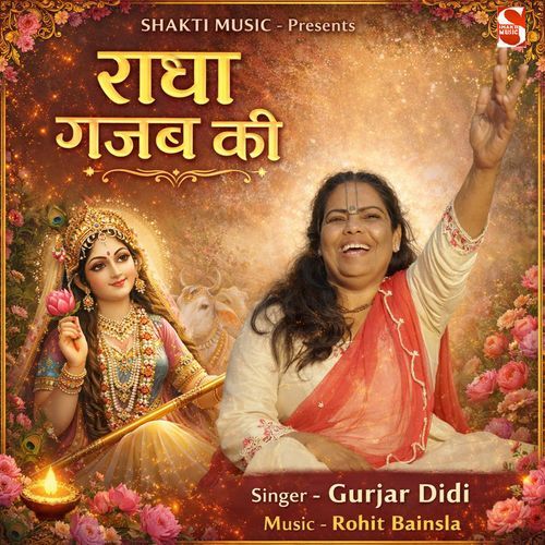 Radha Gajab Ki