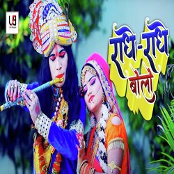 Radhe Radhe Bolo-M1wIZllqVnY