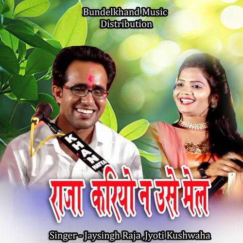 Raja Kariyo Na Use Mel