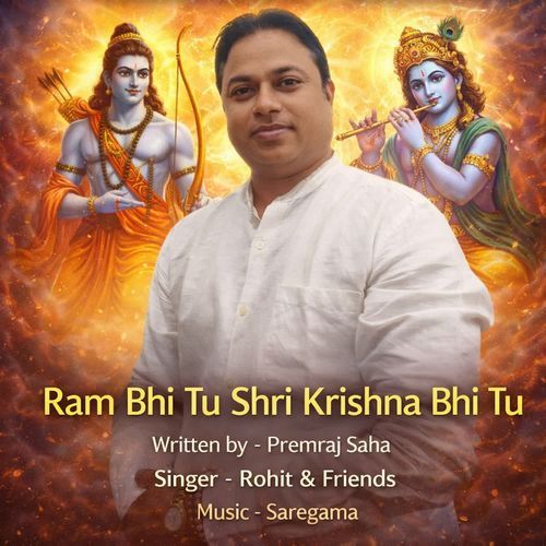 Ram Bhi Tu Shri Krishna Bhi Tu
