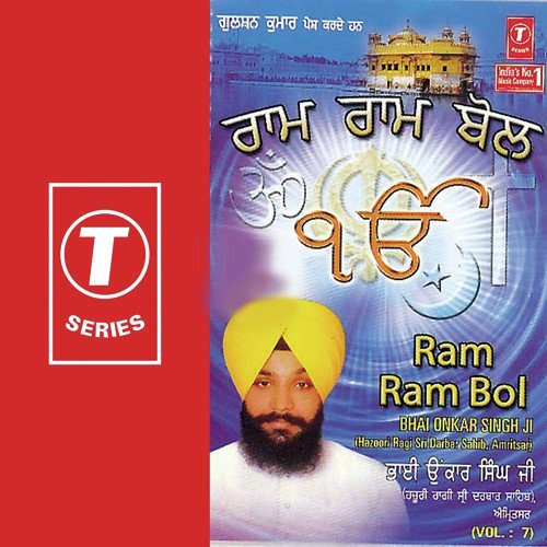 Ram Ram Bol (Vol. 7)