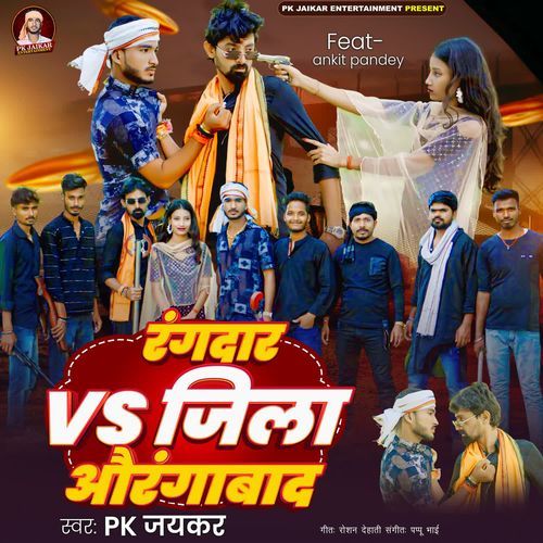 Rangdar Vs Jila Aurangabad