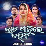 Bada Swarthapara Aei Manisha