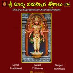 SRI SURYA NAMASKARA SLOKAMULU