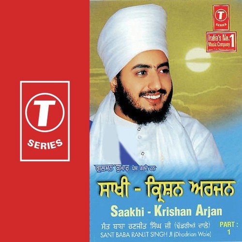 Saakhi-Krishan Arjun (Part-1)