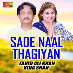 Sade Naal Thagiyan-PS8OWxl0bUo