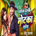 Saiya Delkai Motka Suiya