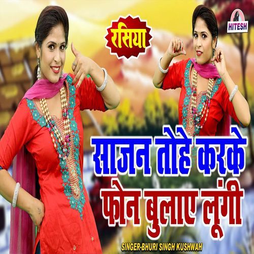 Sajjan Tohy Karke Phone Bulaye Lungi