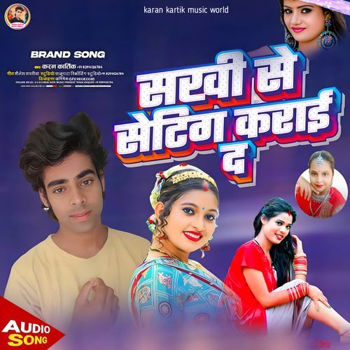Sakhi Se Setting Karai Daw