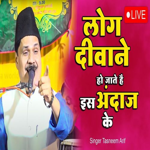 Sar Zameen E Arab (Naat)