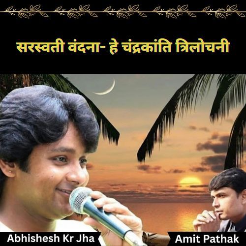 Saraswati Vandana Hey Chandrakanti Trilochini