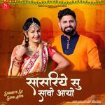 Sasariye Su Savo Aayo artwork