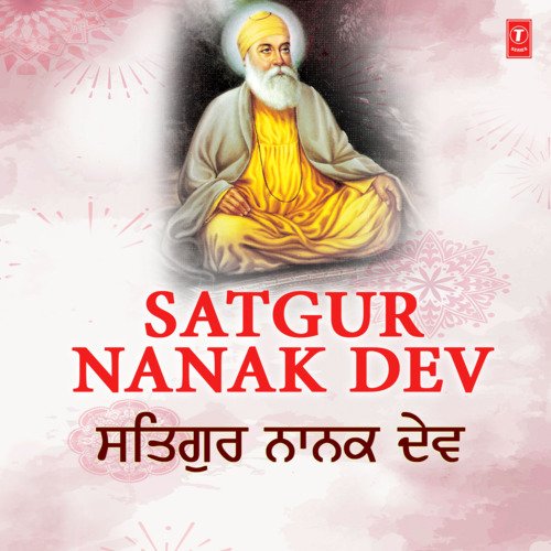 Satgur Nanak Dev Dev Devi Sab Dheyaveh (From "Satgur Nanak Dev Dev Devi Sab Dheyaveh")