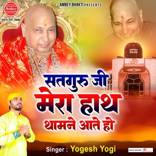 Satguru Ji Mera Hath Thamne Aate Ho