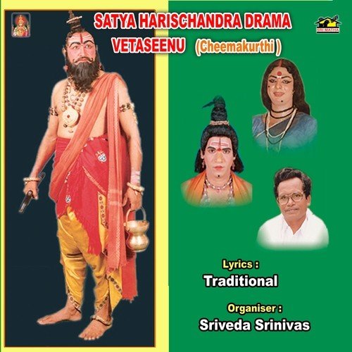 Satya Harischandra  - Veta 2