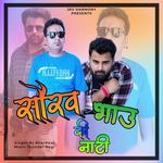 Saurav Bhau Ki Naati