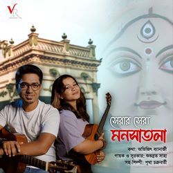 Serar Sera Mansatala