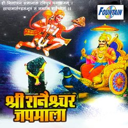 Shanidevacha Mantra-ISReXSF8QgM