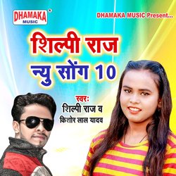 Shilpi Raj New Song 10-IgBYc0UGD3o