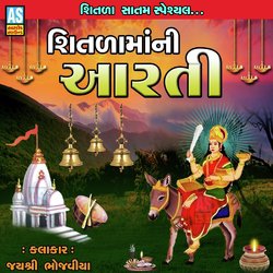 Shitla Maa Ni Aarti-RQY0dTpKAkQ