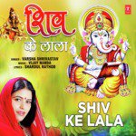 Shiv Ke Lala