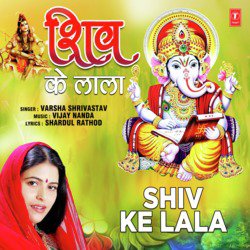 Shiv Ke Lala