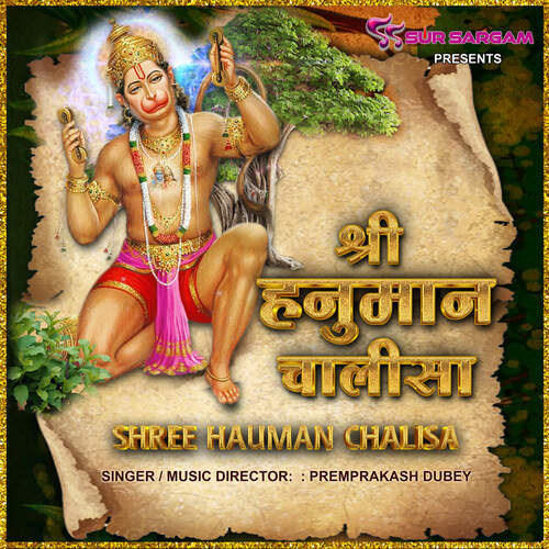 Shree Hanuman Chalisha