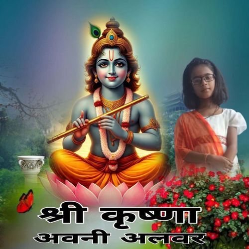 Shree Krishana