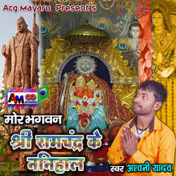 Shree Ramchandra Ke Nanihal-HQ06azFHckI