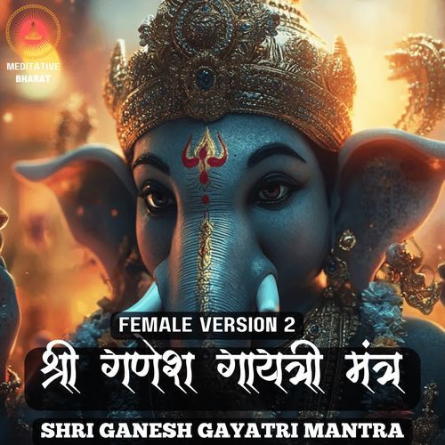 Shri Ganesh Gayatri Mantra (Female Version 2)