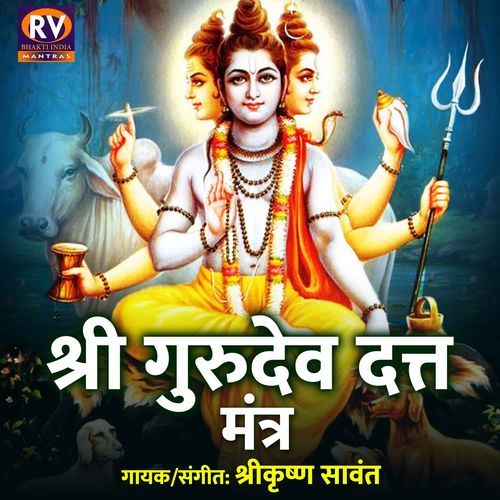 Shri Gurudev Datta Mantra
